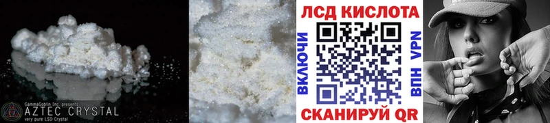 ЛСД экстази кислота  Снежинск 